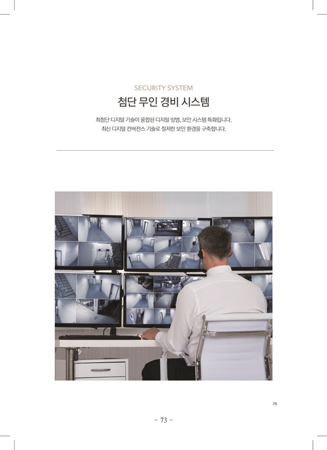 2020년 4월 임시총회책자(완)75.jpg